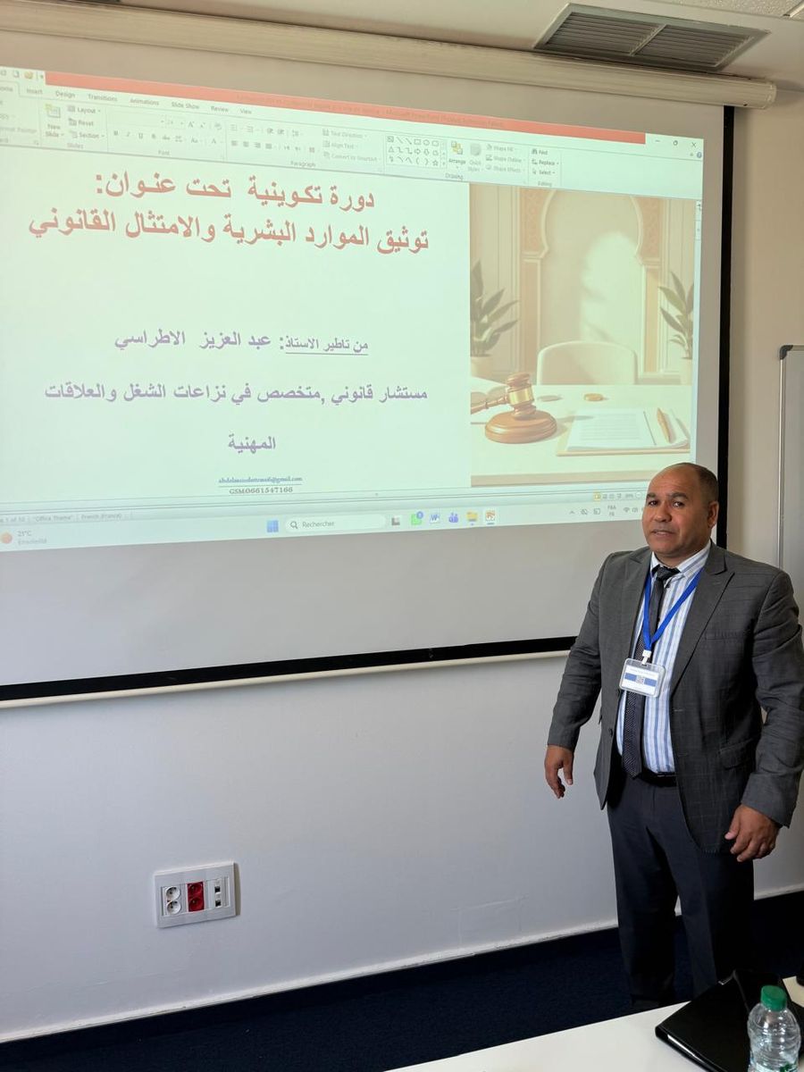 دورة: توثيق الموارد البشرية والامتثال القانوني